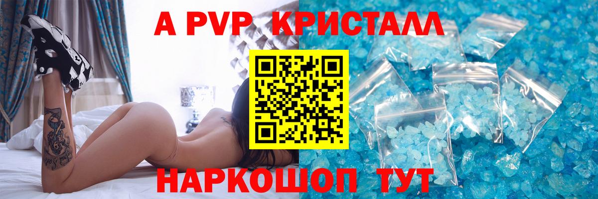 Альфа ПВП СК Унеча