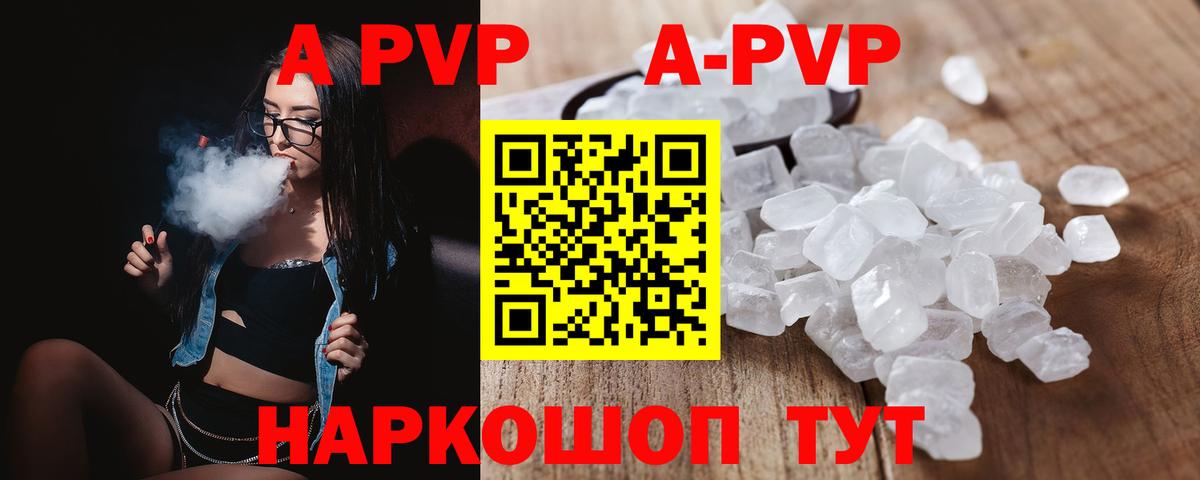 Alfa_PVP  А ПВП крисы CK  Alpha PVP мука  Вход с VPN  Унеча 