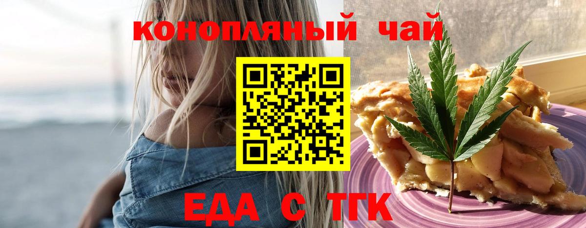 Унеча  Cannafood конопля  Вход с VPN 