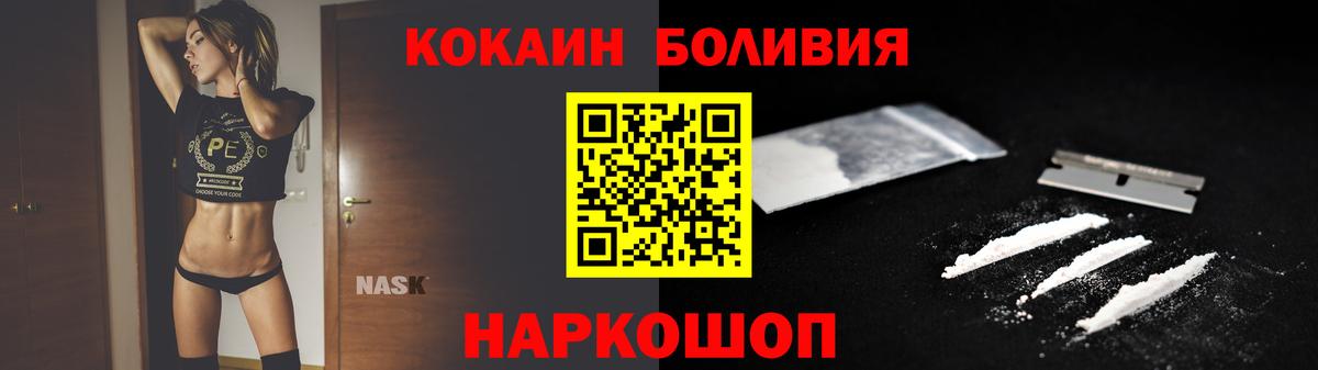 Кокаин Эквадор Унеча