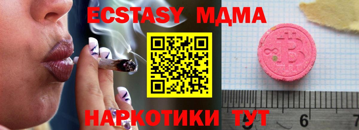 Ecstasy TESLA Унеча