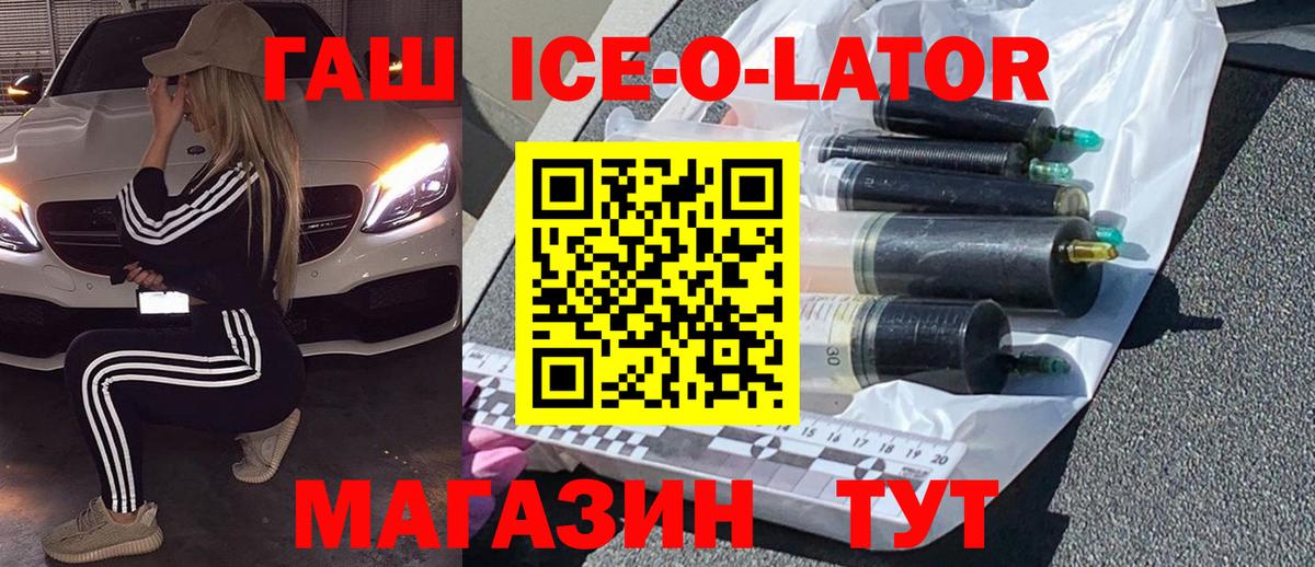 ГАШ VHQ Унеча