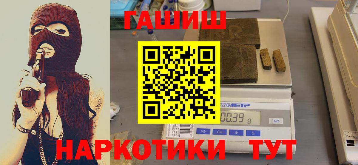 как найти   Вход с VPN  ГАШИШ AMNESIA HAZE  Унеча  Гашиш hashish 
