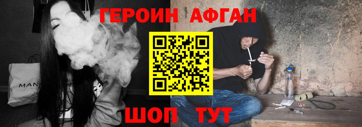 Унеча  Героин герыч  Вход с VPN 