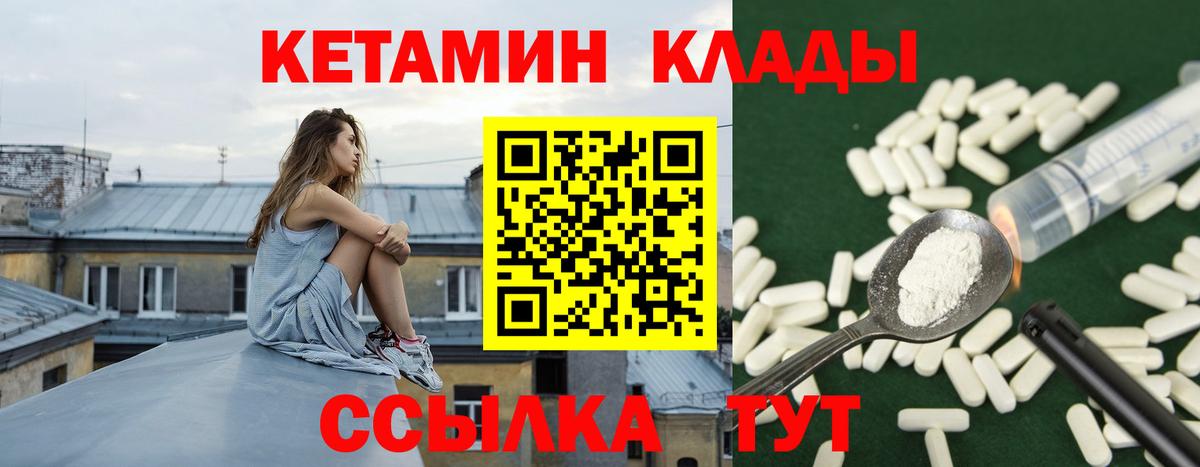 Кетамин ketamine  Вход с VPN  КЕТАМИН ketamine  Унеча 