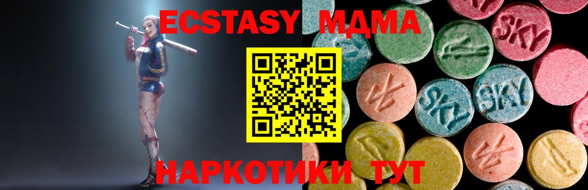 MDMA молли Унеча