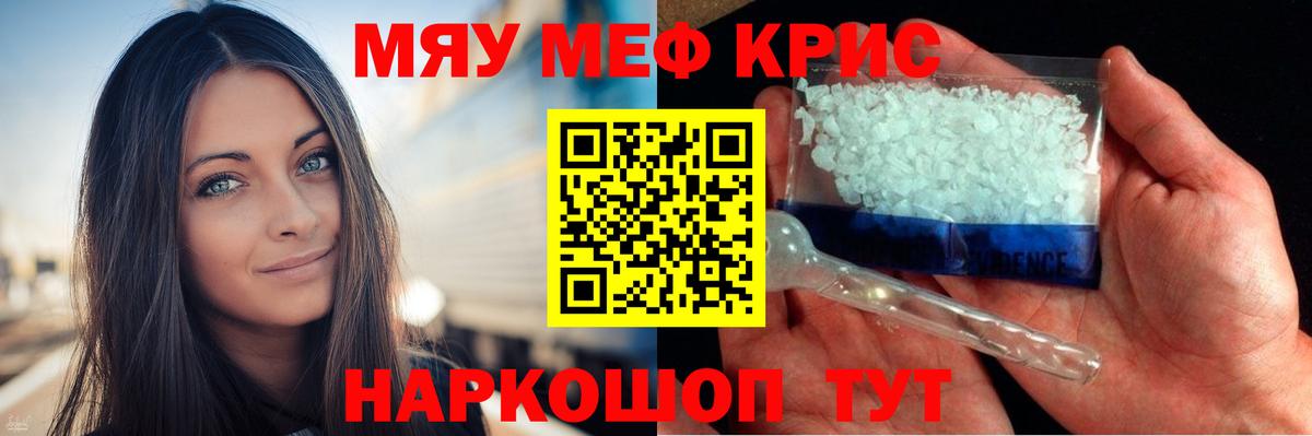 МЕФ 4 MMC  Вход с VPN  Унеча  МЕФ  Меф мяу мяу 
