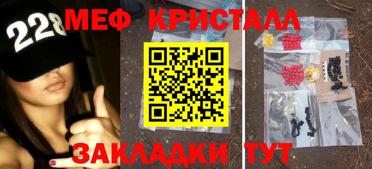 Мефедрон мука Унеча
