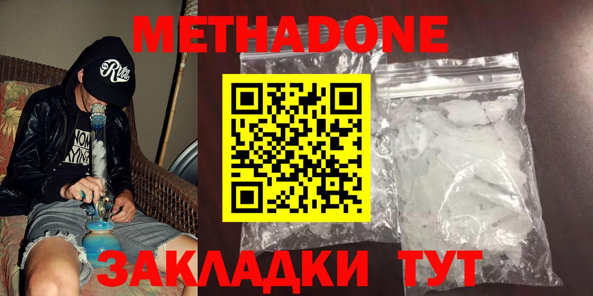 Унеча  Метадон мёд  Вход с VPN 