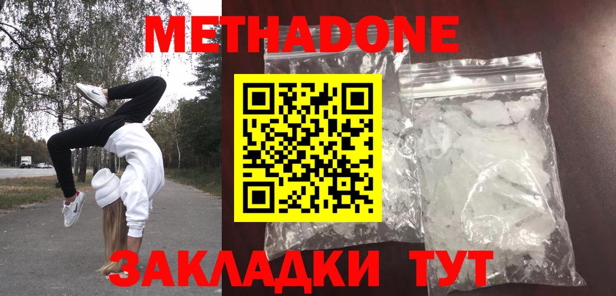 Метадон VHQ Унеча
