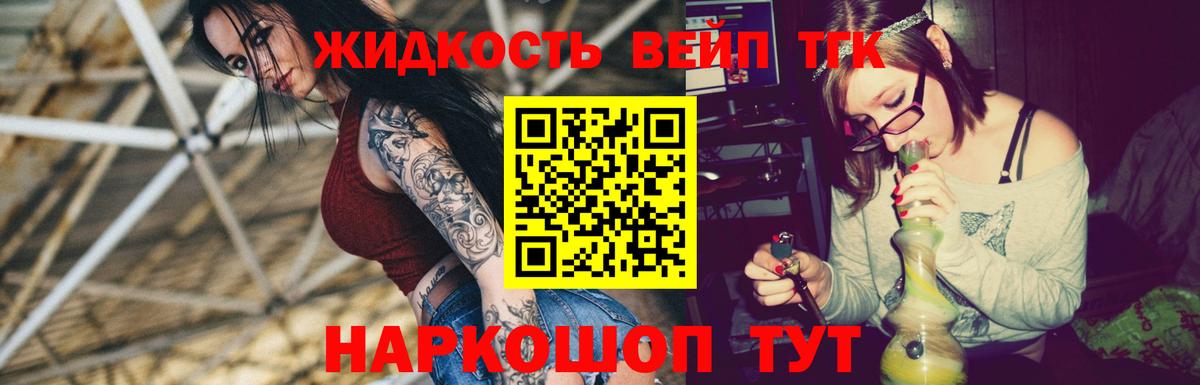 Дистиллят ТГК концентрат  ТГК концентрат  Вход с VPN  Унеча 