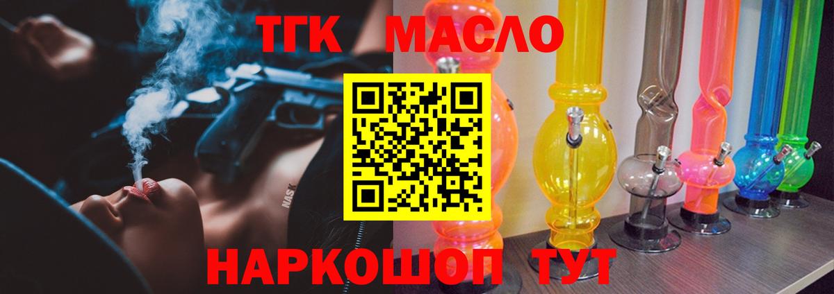 ТГК Wax Унеча