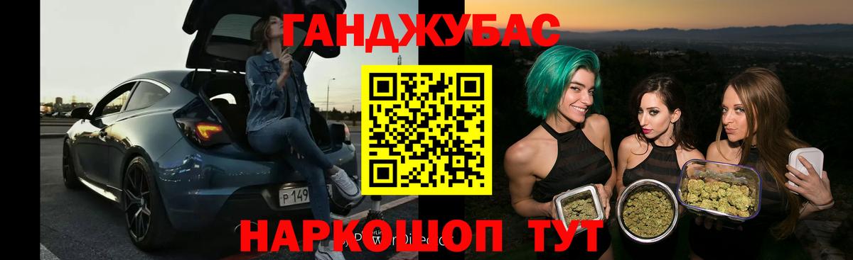 Бошки Шишки Ganja Унеча